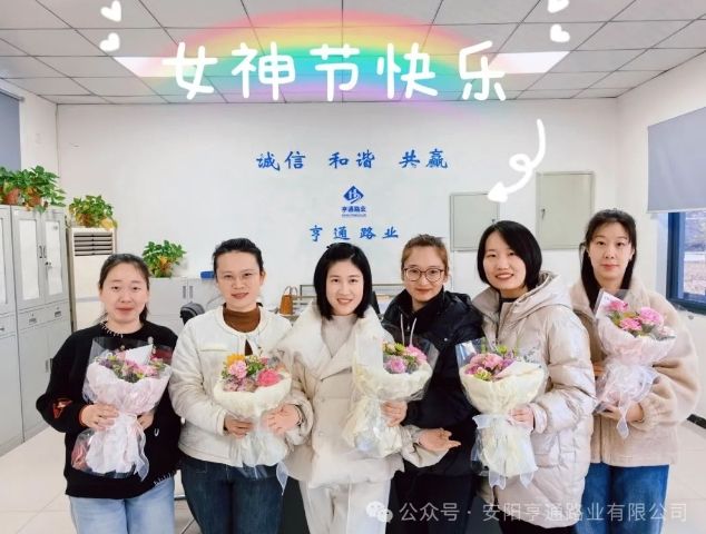 特別·關(guān)注‖陽春三月，花開滿園 ，女神節(jié)快樂！