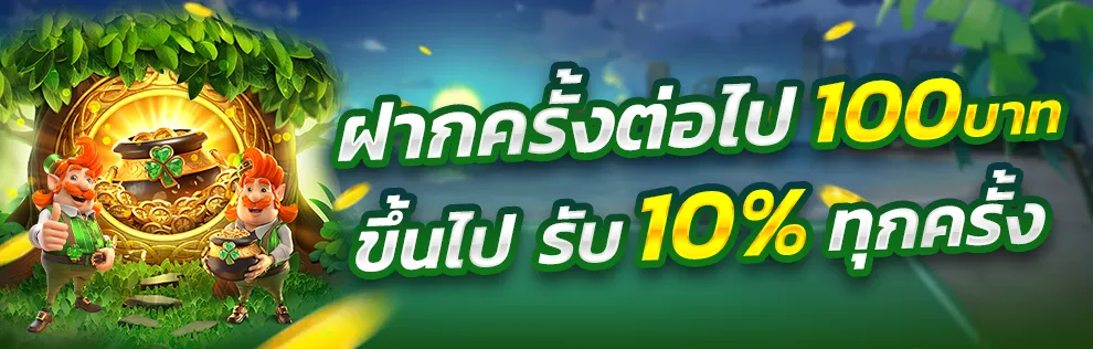 jgaming 911 ทรูวอเลท